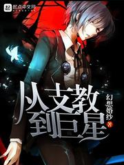 从支教到巨星短剧在线观看
