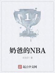 奶爸的田园生活