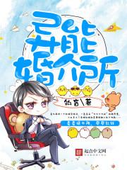 免费婚介系统
