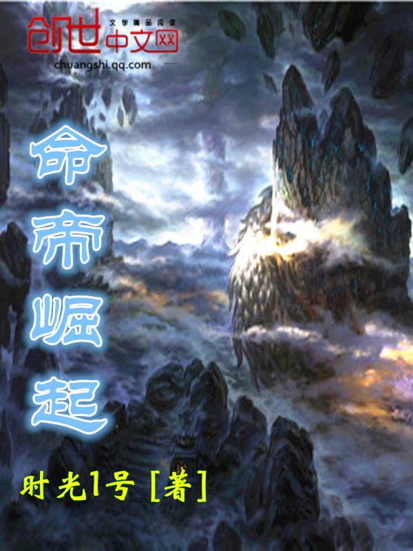 崛起帝骑