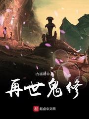 再世妖猴