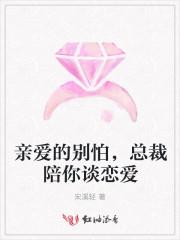 别怕!总裁