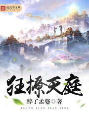 狂撩番外