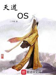 天道online游戏