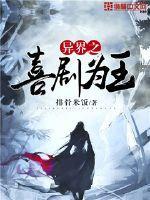 异界我为王.后宫