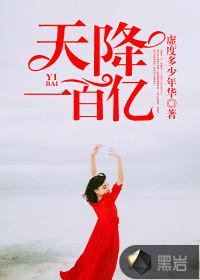 天降一百万亿美金