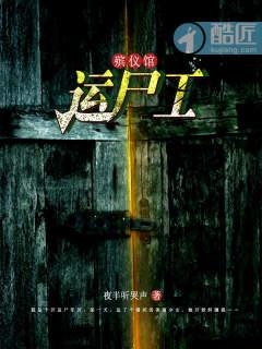 殡仪馆运送遗体流程