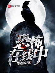 恐怖高清在线