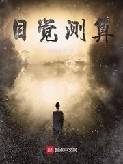 什么是目测法和量测法