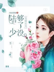 宠婚如蜜陆时宴