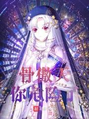 骨傲天贴吧