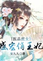 医品庶女代嫁妃txt