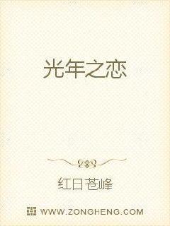 光年之恋是什么游戏