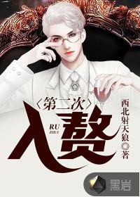 入赘的婚姻幸福吗