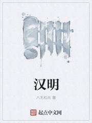 汉明帝与佛教