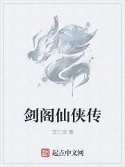 剑阁在哪?