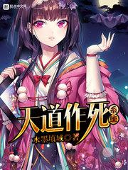 天道创造系统