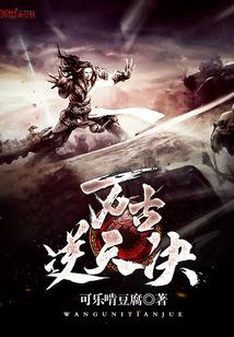 逆天决冷轩的