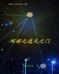 网游之天道修罗