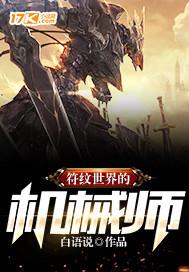 符文匠在哪