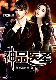 医品神医全文阅读免费
