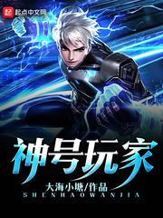 好号玩家
