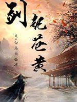 百万雄师过大江