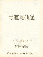 莫问仙途TXT