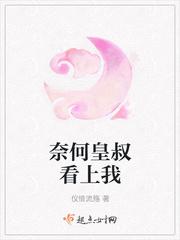 奈何皇兄宠我