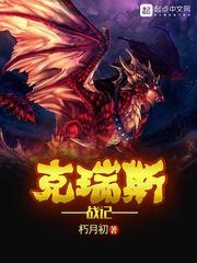 克瑞斯扮演者