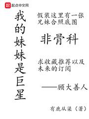 我的妹妹是大明星 电影