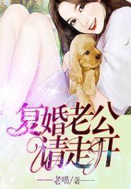 老公的春天最后复婚了吗