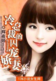 冷总裁的契宠娇妻免费