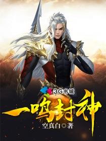 主角叫陆一鸣是什么书