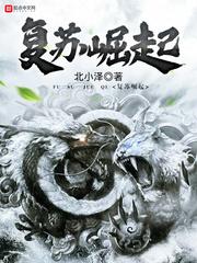 崛起复苏时代等级划分