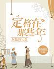 灰白色记忆