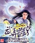 武吞苍穹