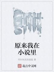 原来我在这里等你遇见我txt
