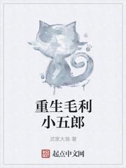 重生毛利小五郎_武家大狼_重生毛利小五郎