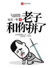 你跟老子玩江湖老子就是江湖表情包