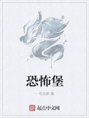 恐怖堡的女儿是百合吗