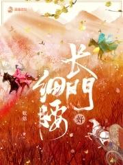 长门好细腰几个人重生