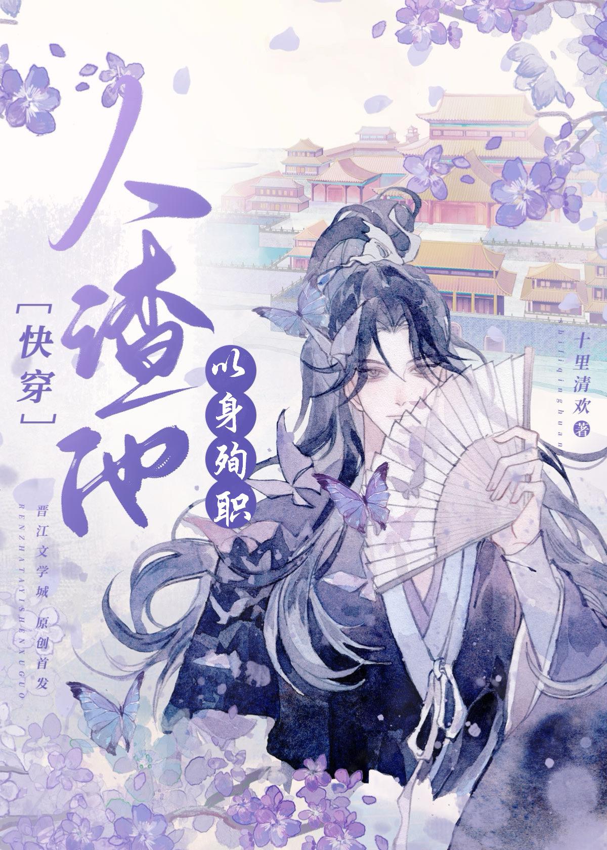 人渣以身殉职免费