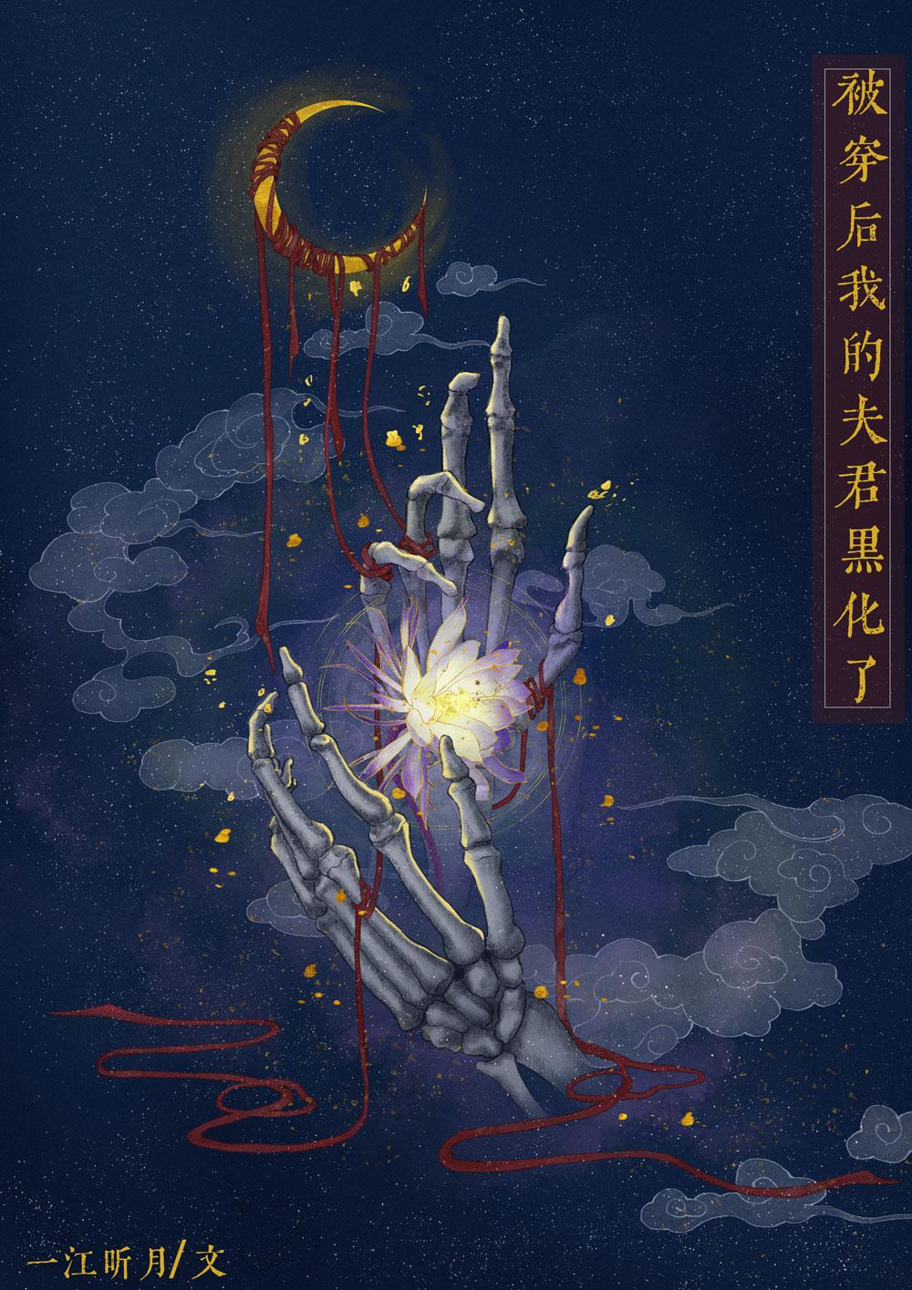 穿越后我被暴君攻略全文免费阅读