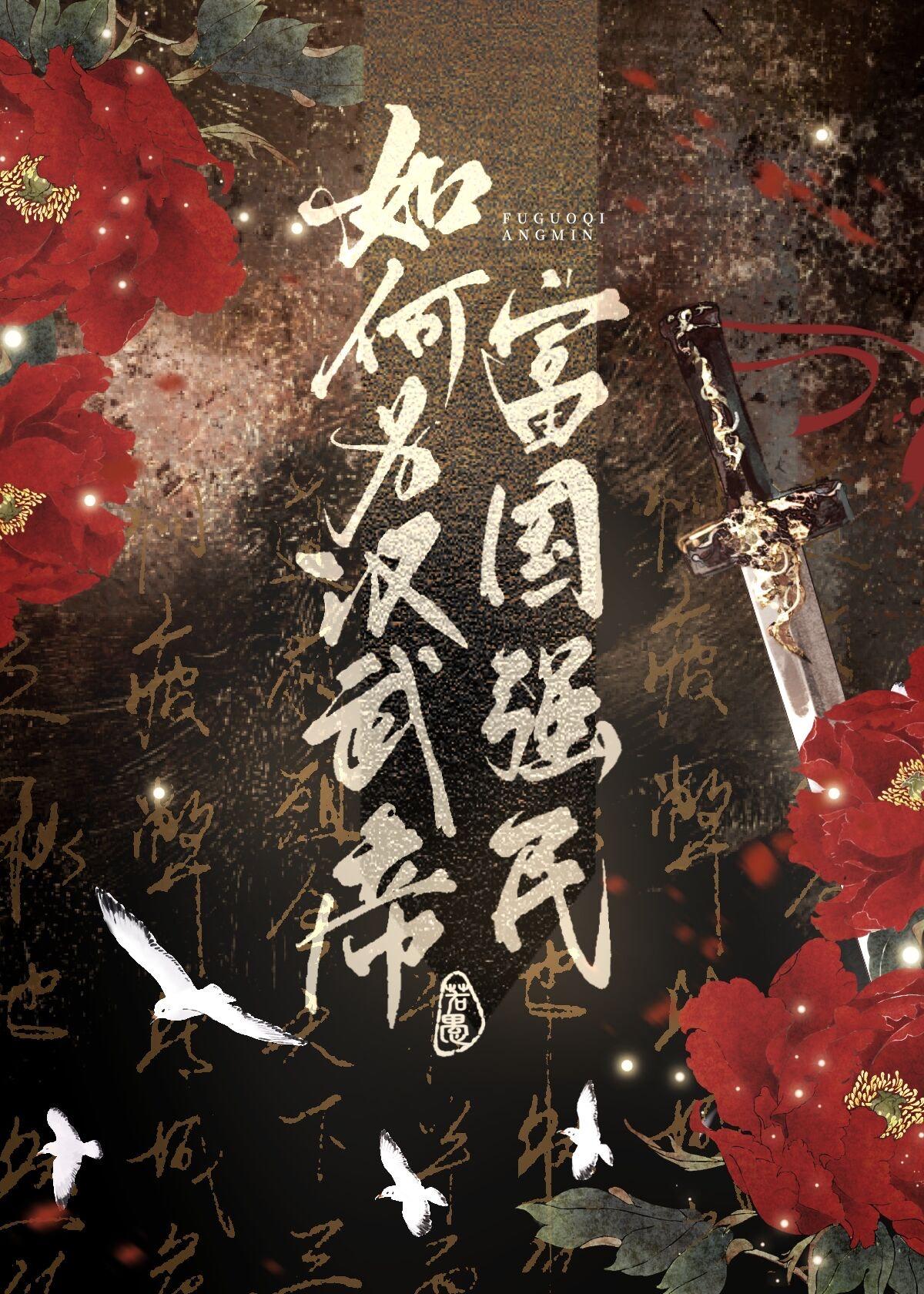 汉武帝的为政措施