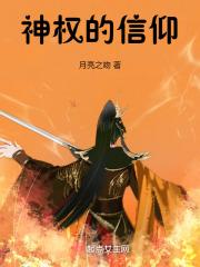 神的权能是什么意思