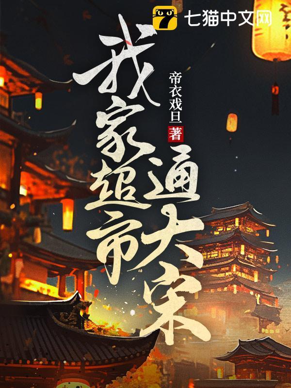重生之重整大宋