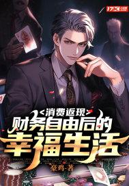 消费返现模式