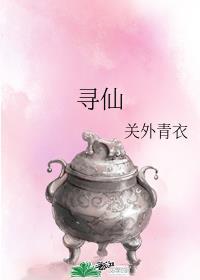 寻仙龙绡宫破阵攻略