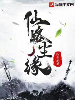 仙路尘缘手游